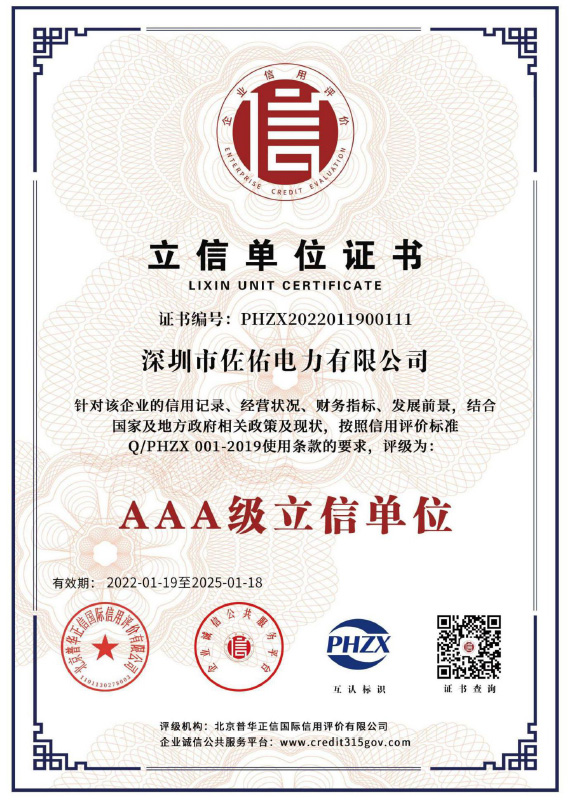 立信單位榮譽(yù)證書.jpg
